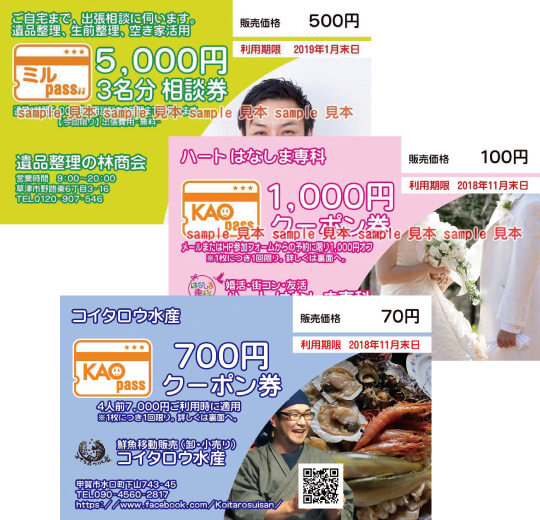 ミルpassクーポン